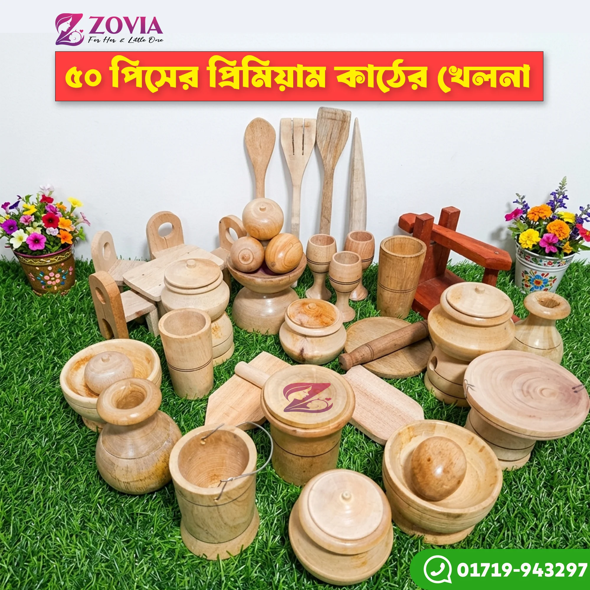 Zovia Page
