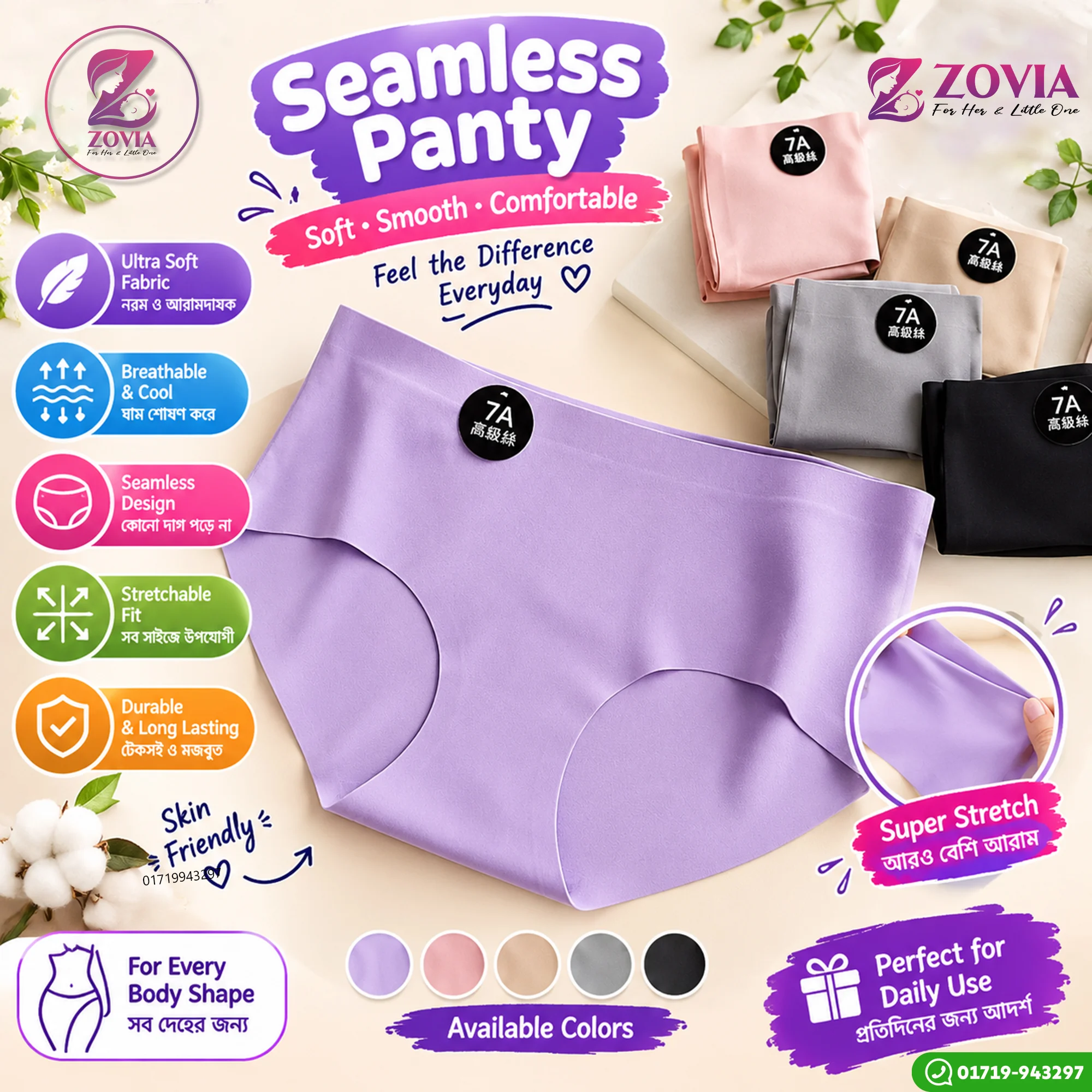 Zovia Page